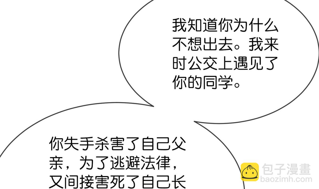 《我有一座冒险屋（钢笔头）》第184话 第47页
