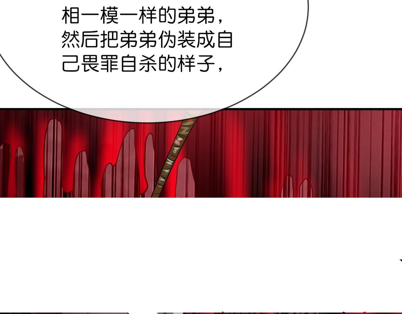 《我有一座冒险屋（钢笔头）》第184话 第48页