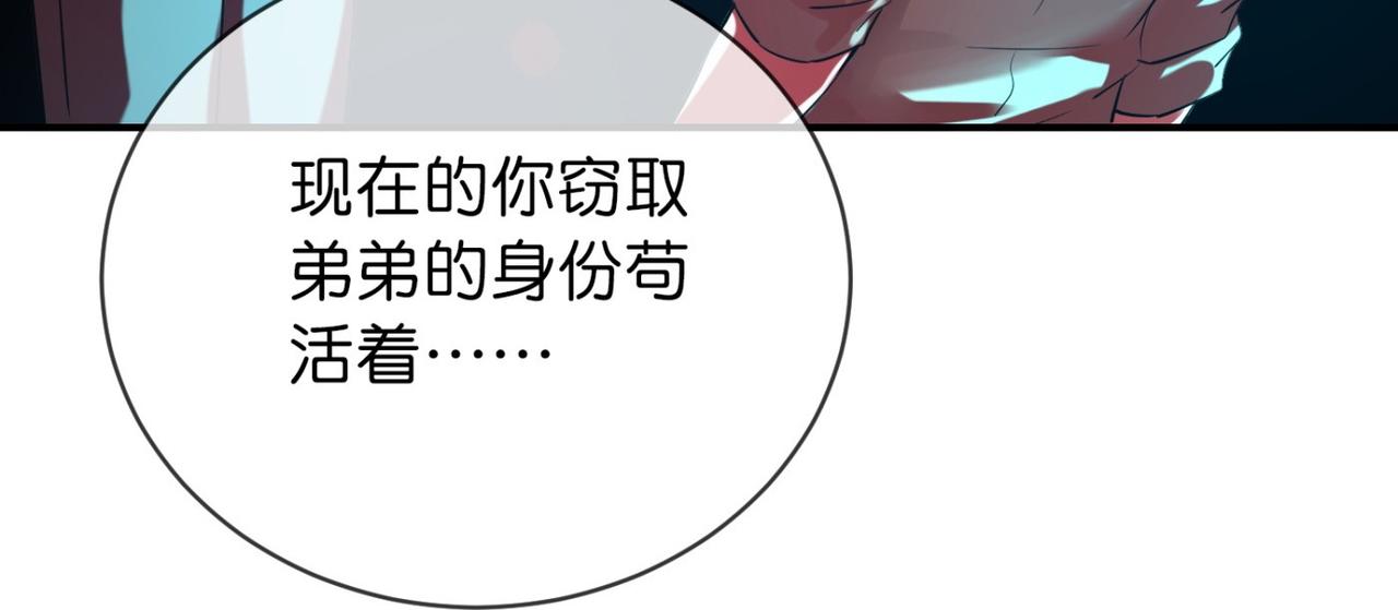 《我有一座冒险屋（钢笔头）》第184话 第50页