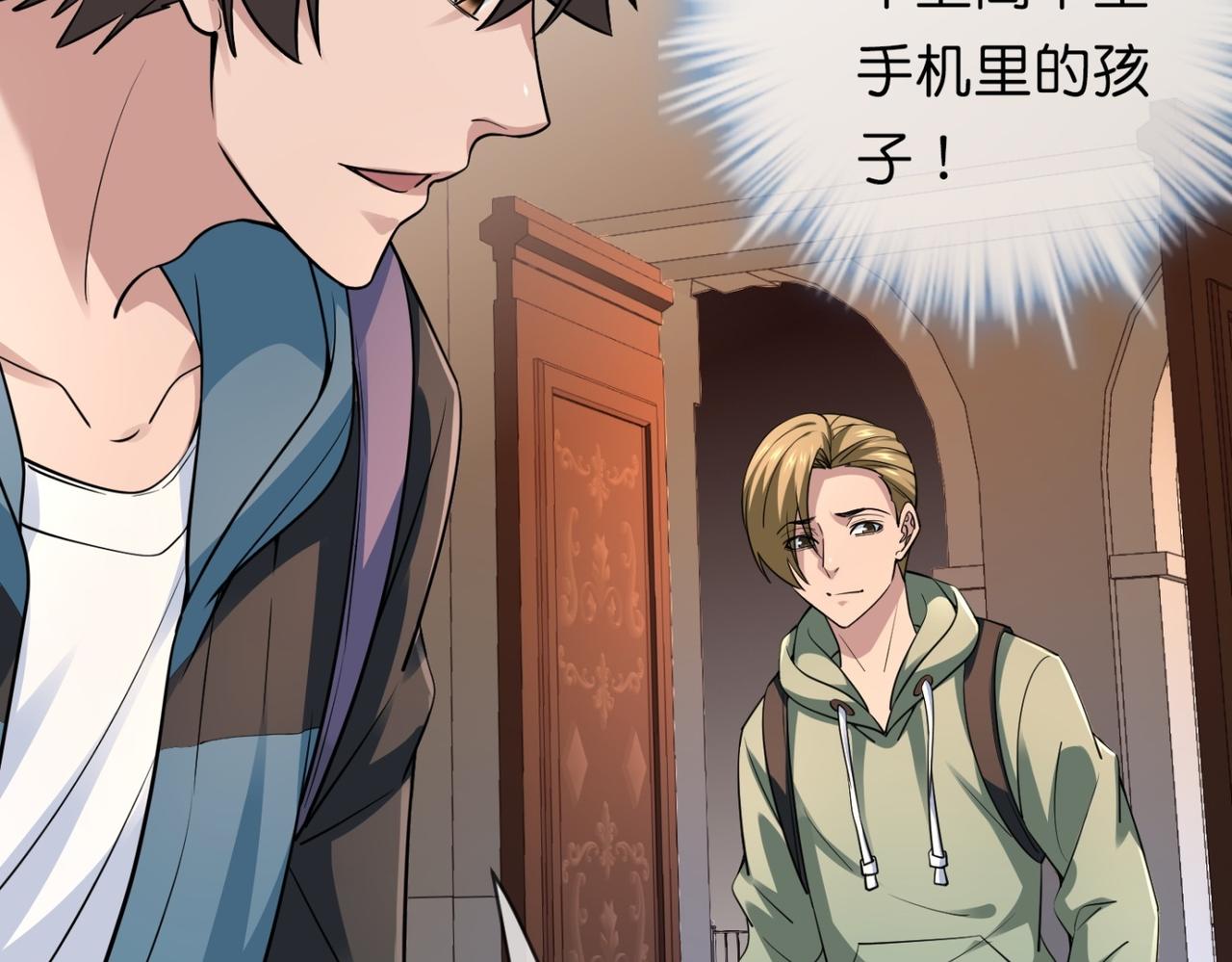 《我有一座冒险屋（钢笔头）》第184话 第6页