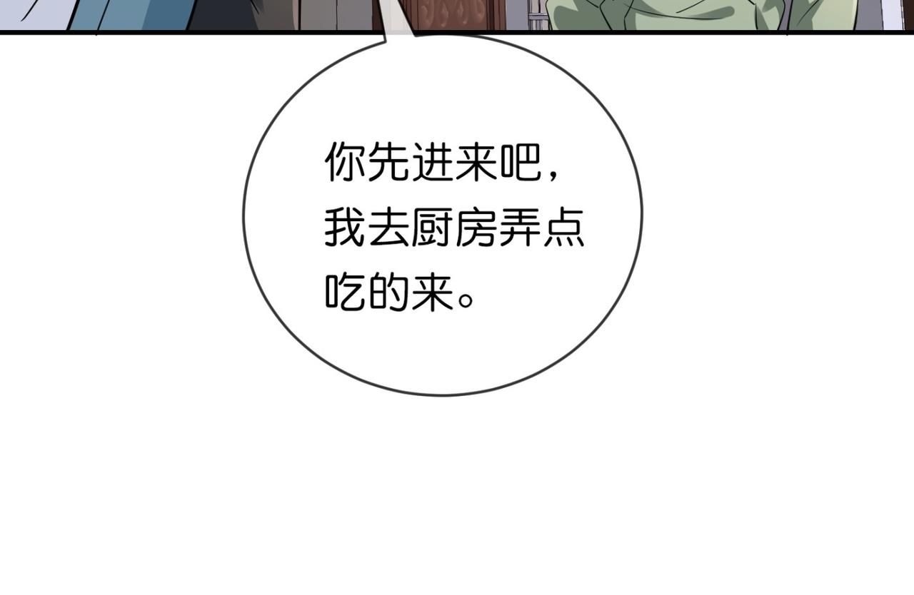 《我有一座冒险屋（钢笔头）》第184话 第7页