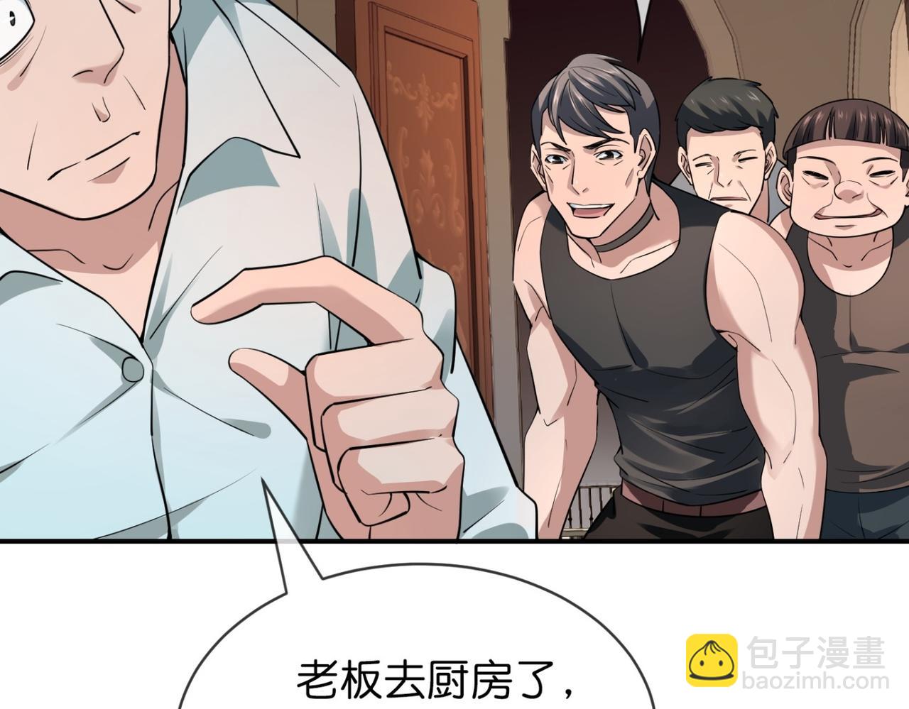 《我有一座冒险屋（钢笔头）》第184话 第9页