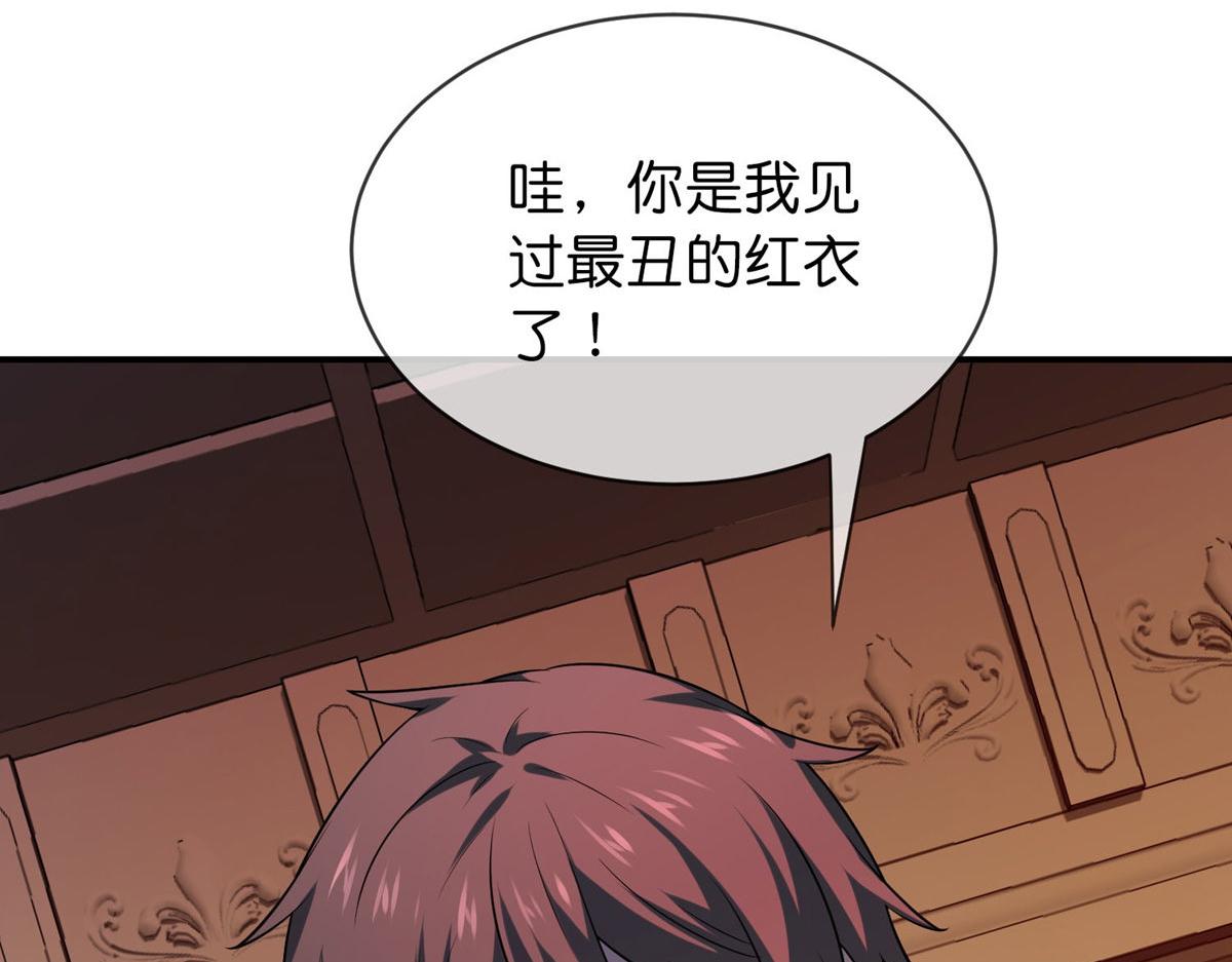 《我有一座冒险屋（钢笔头）》第182话 第29页