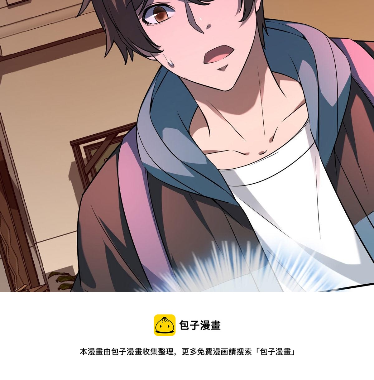 《我有一座冒险屋（钢笔头）》第182话 第31页