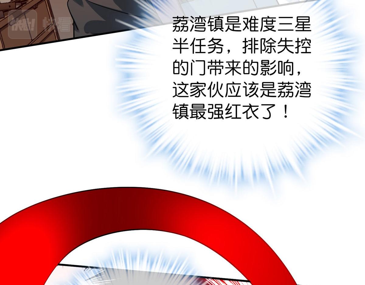 《我有一座冒险屋（钢笔头）》第182话 第32页