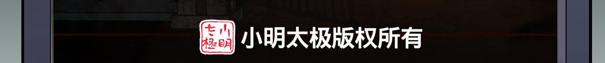 《我有一座冒险屋（钢笔头）》第182话 第3页