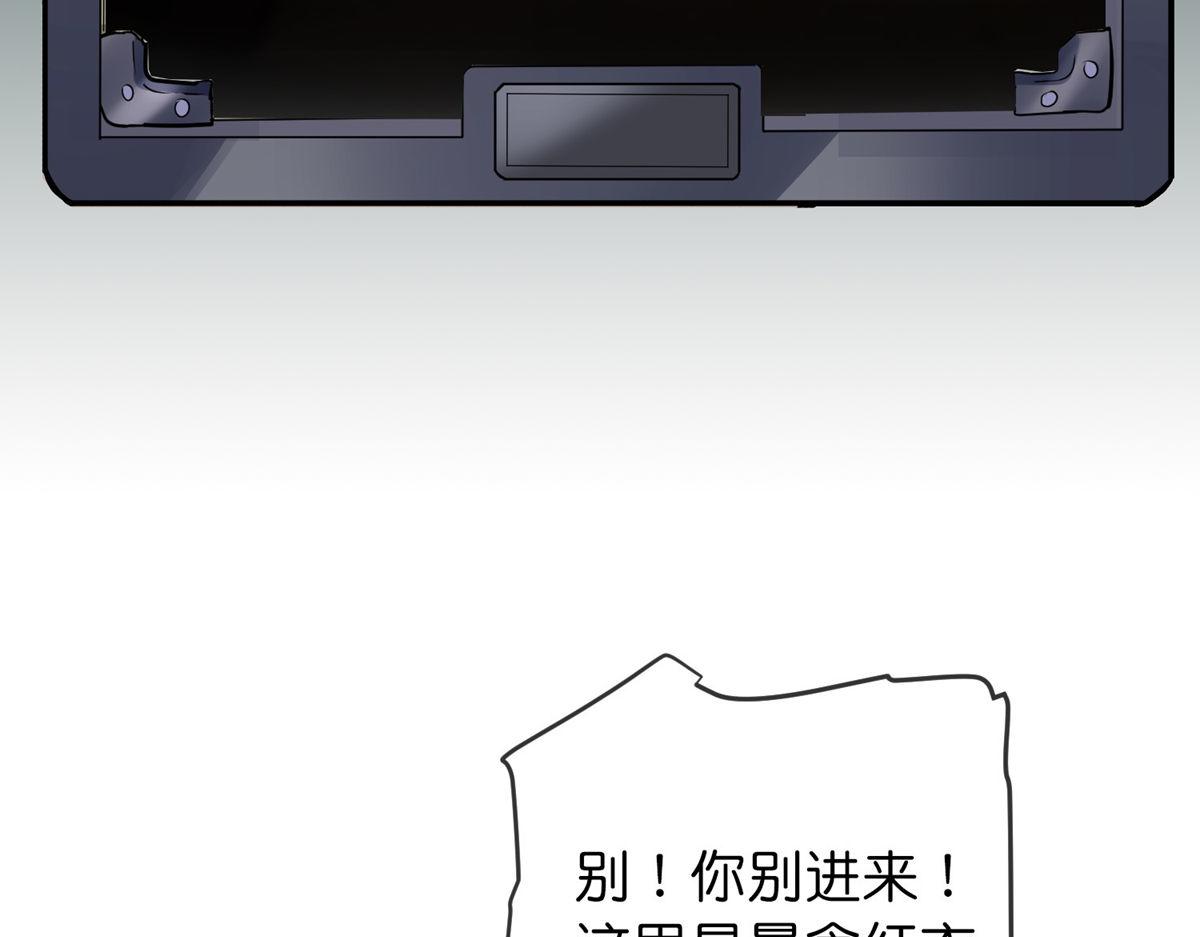 《我有一座冒险屋（钢笔头）》第182话 第4页