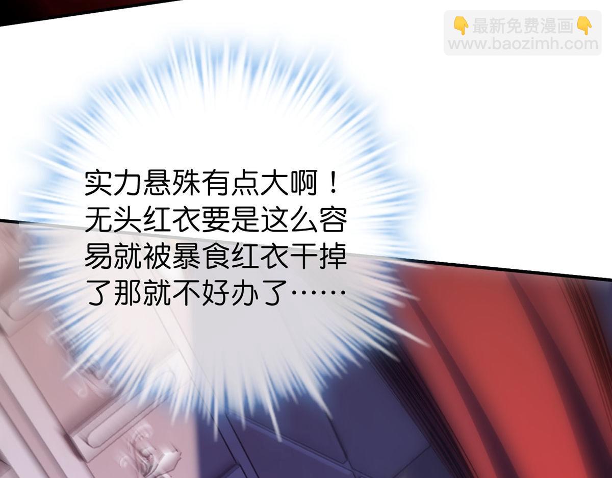 《我有一座冒险屋（钢笔头）》第182话 第50页