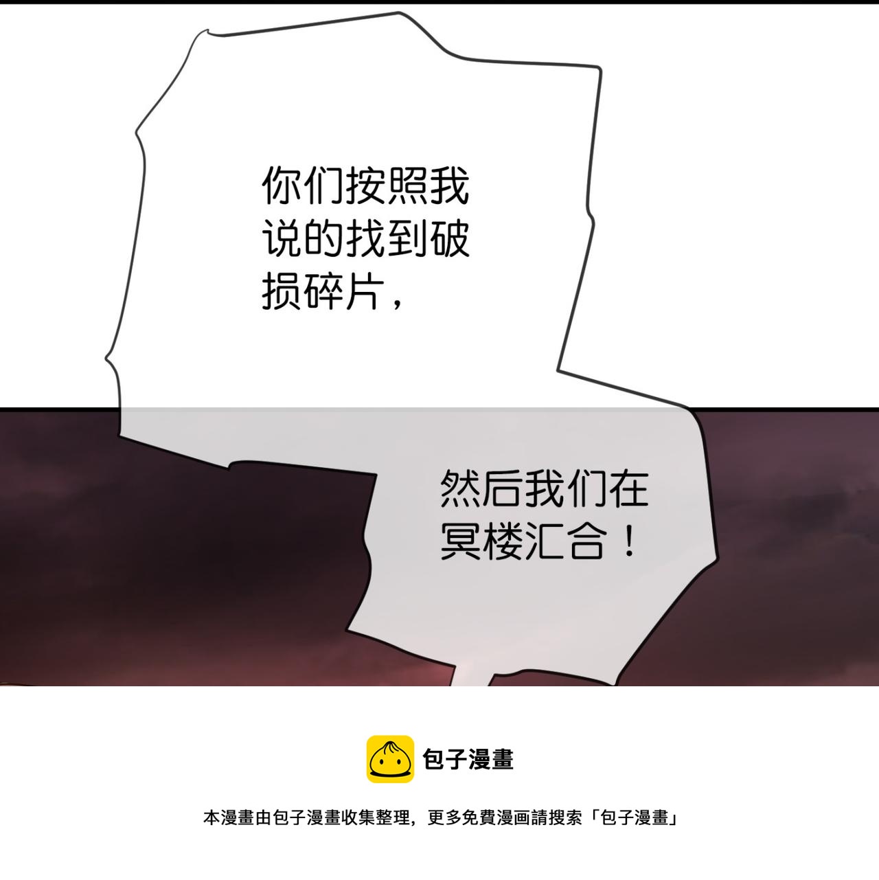 《我有一座冒险屋（钢笔头）》第186话 第11页
