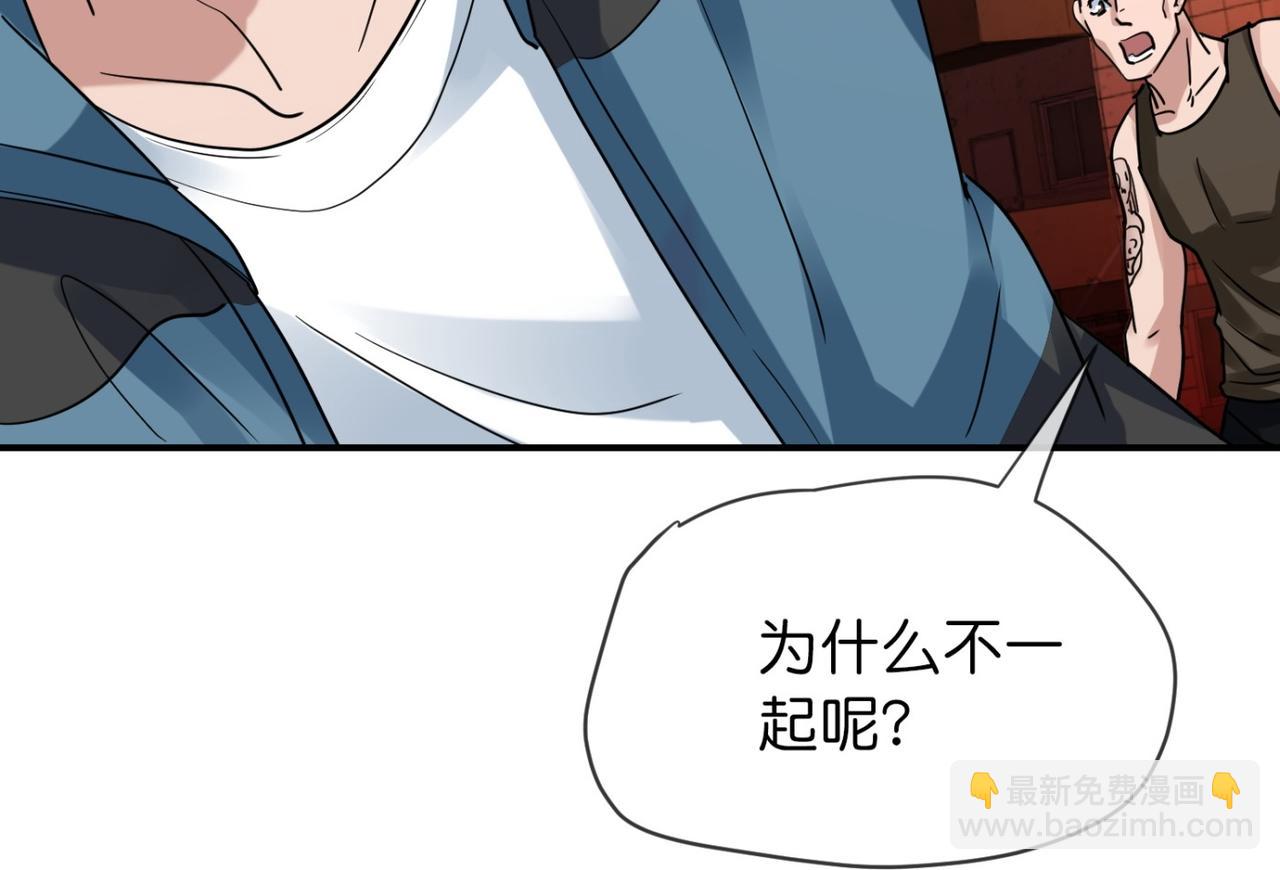 《我有一座冒险屋（钢笔头）》第186话 第13页
