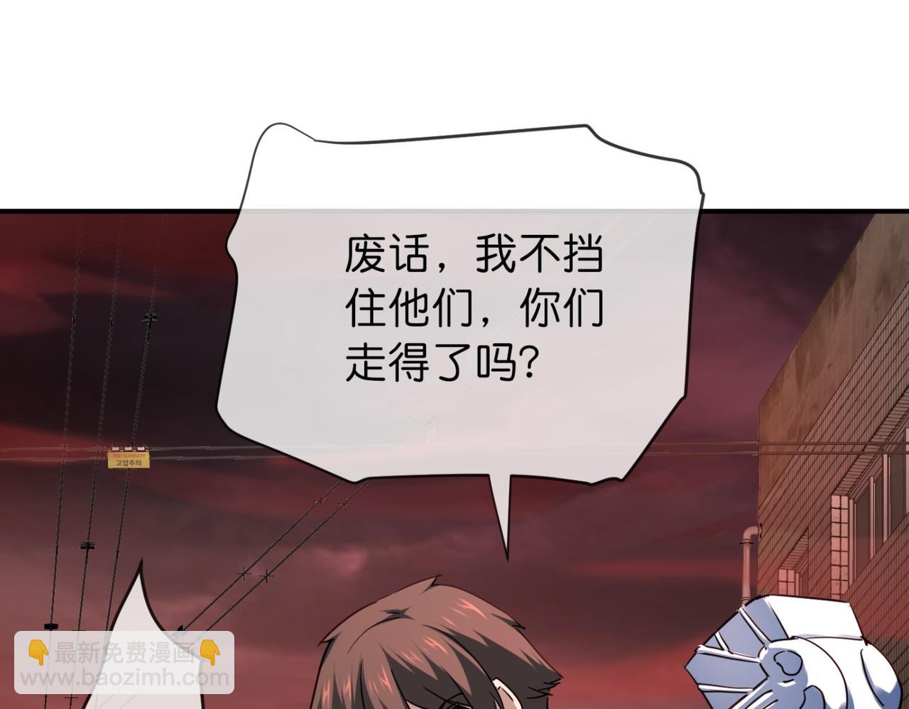 《我有一座冒险屋（钢笔头）》第186话 第14页
