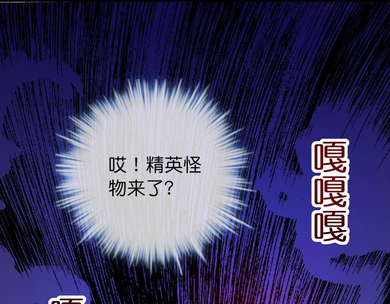 《我有一座冒险屋（钢笔头）》第186话 第16页