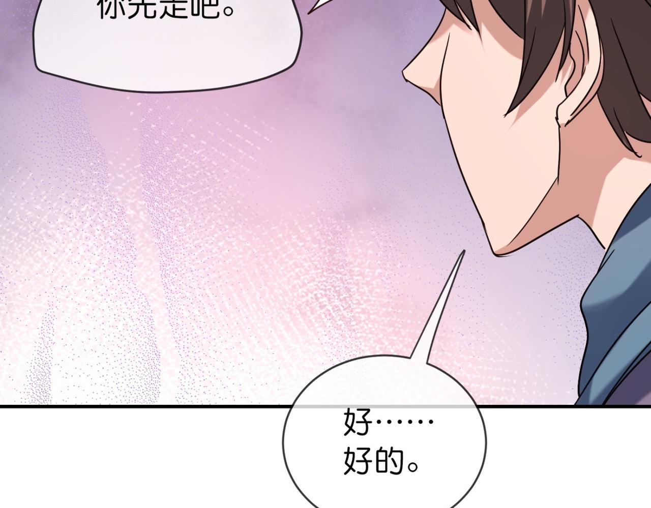 《我有一座冒险屋（钢笔头）》第186话 第28页