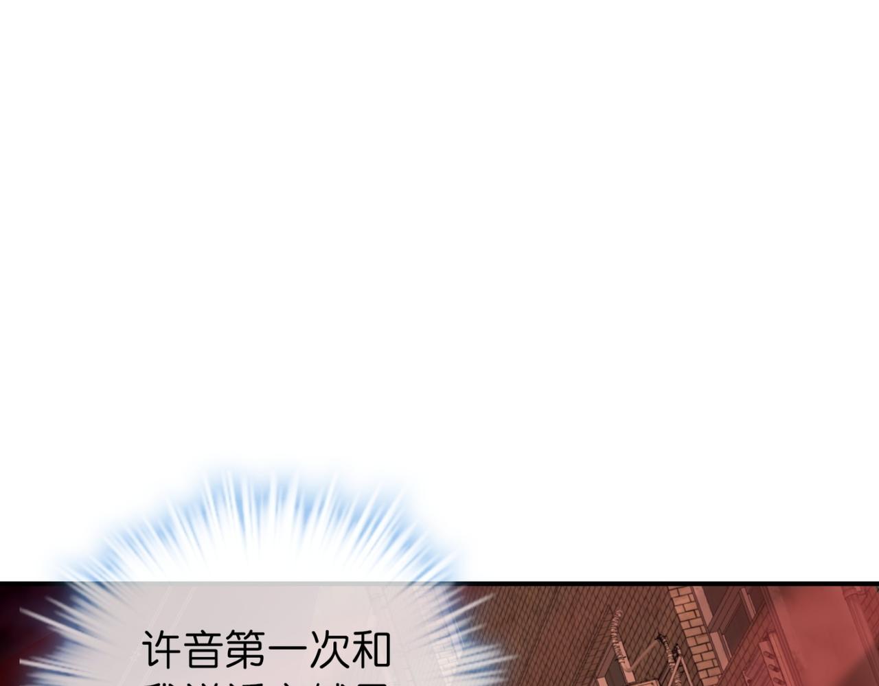 《我有一座冒险屋（钢笔头）》第186话 第30页