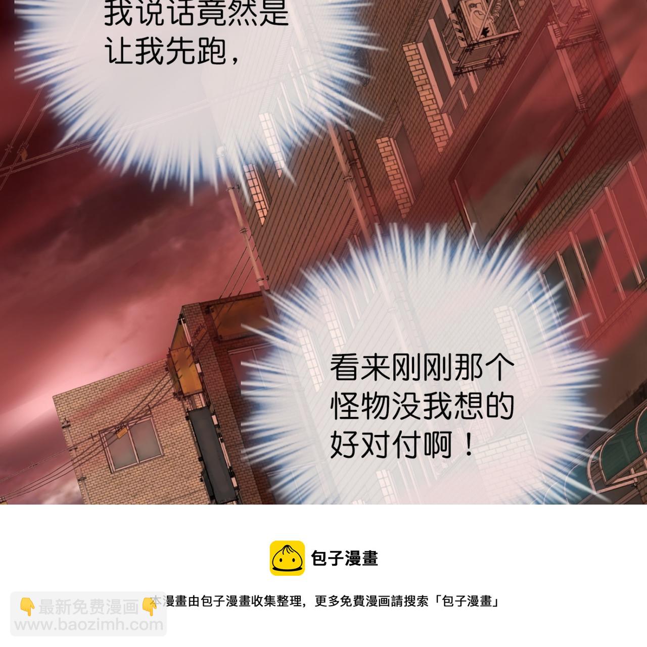 《我有一座冒险屋（钢笔头）》第186话 第31页