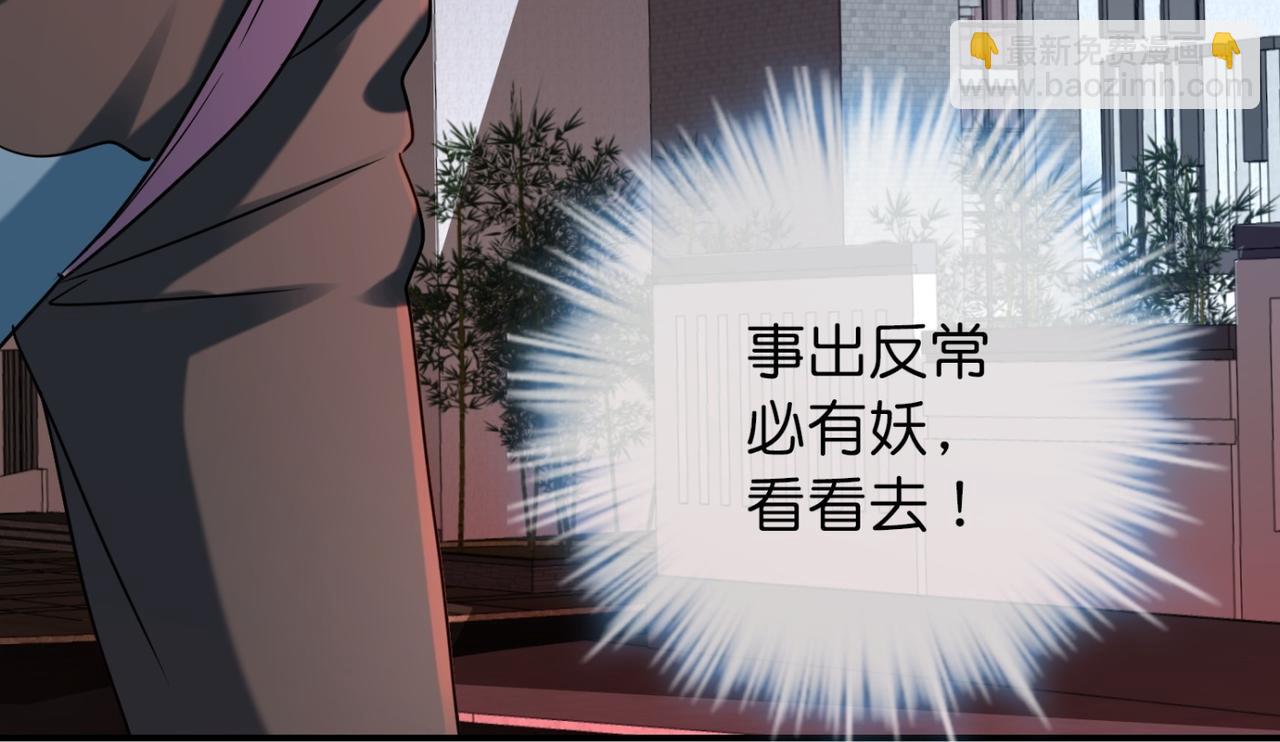 《我有一座冒险屋（钢笔头）》第186话 第35页