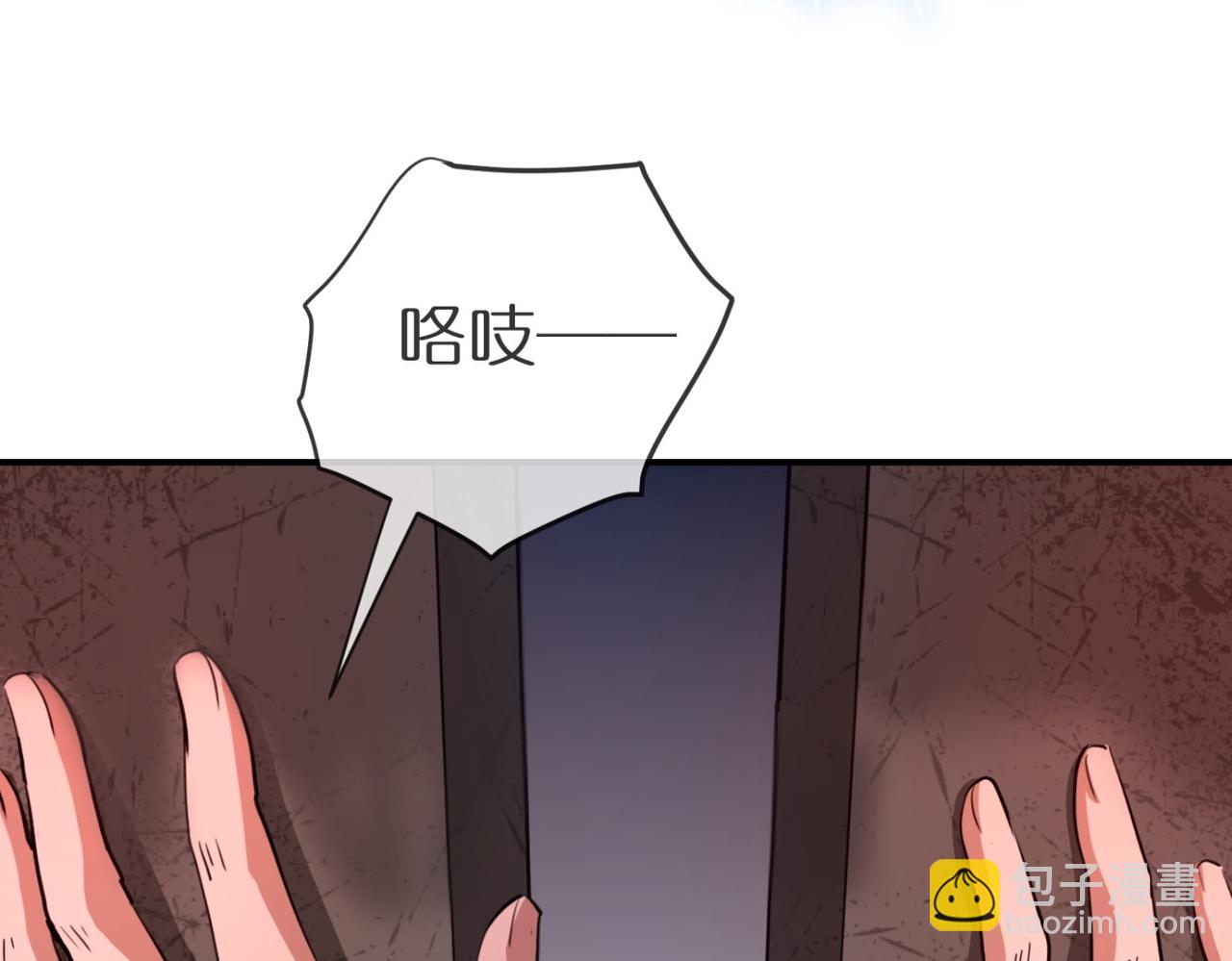 《我有一座冒险屋（钢笔头）》第186话 第36页