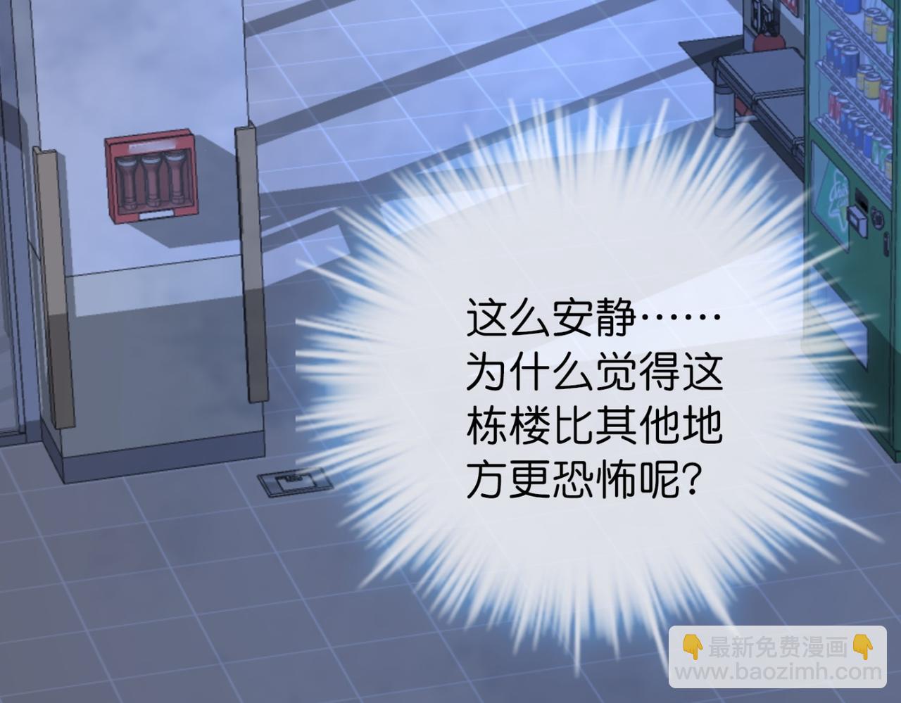 《我有一座冒险屋（钢笔头）》第186话 第39页