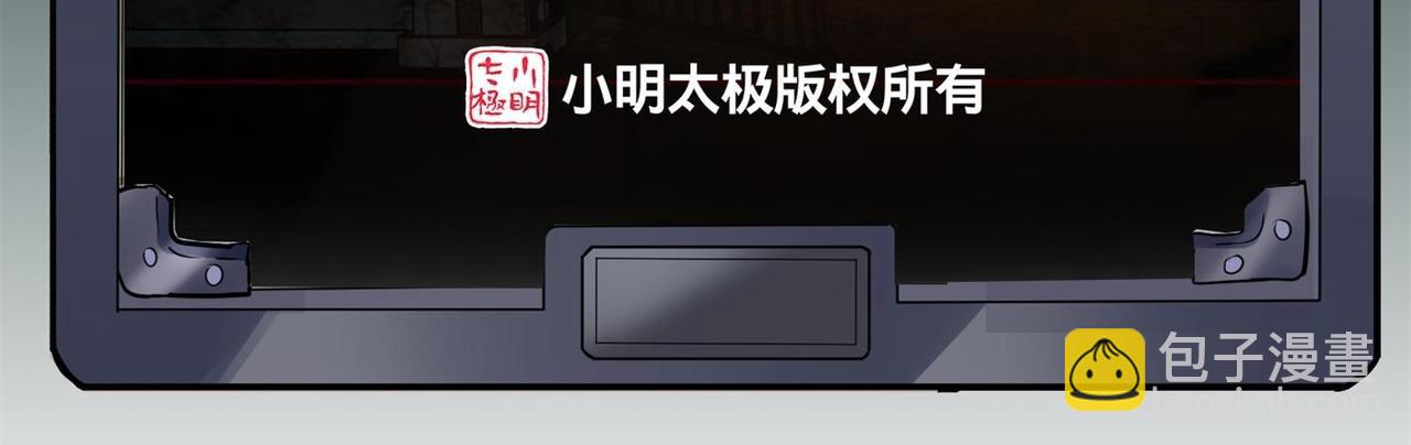 《我有一座冒险屋（钢笔头）》第186话 第3页