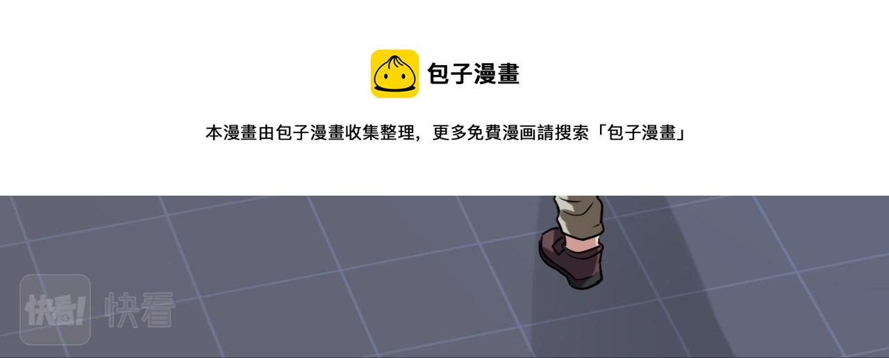 《我有一座冒险屋（钢笔头）》第186话 第41页