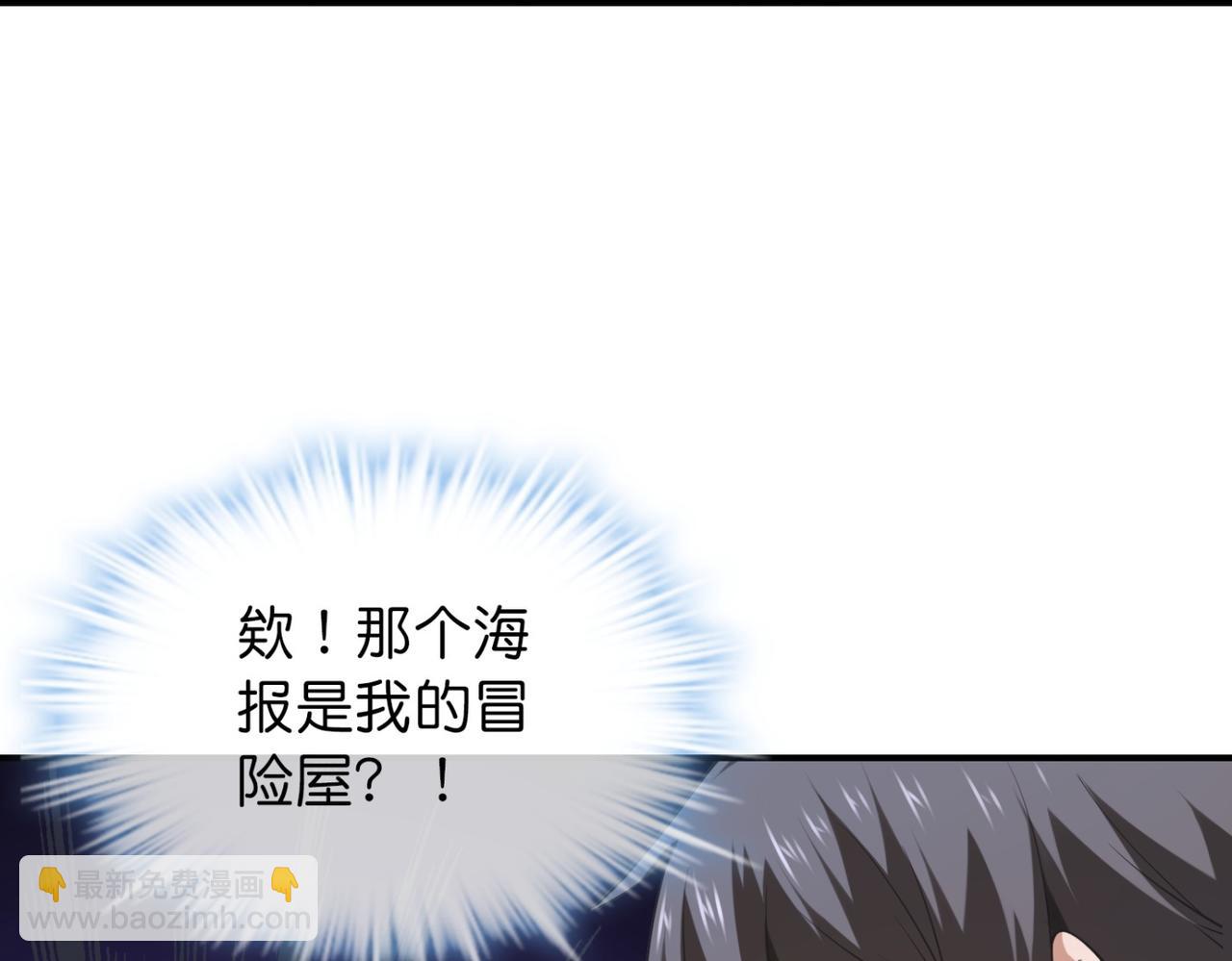 《我有一座冒险屋（钢笔头）》第186话 第42页