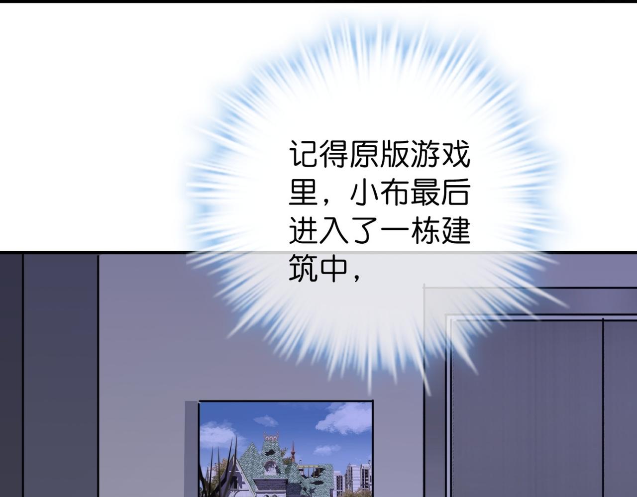 《我有一座冒险屋（钢笔头）》第186话 第45页