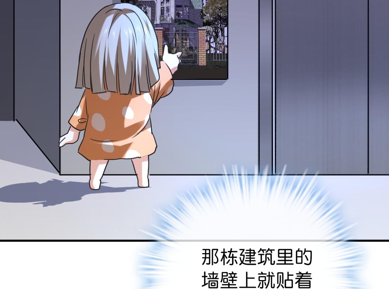 《我有一座冒险屋（钢笔头）》第186话 第46页