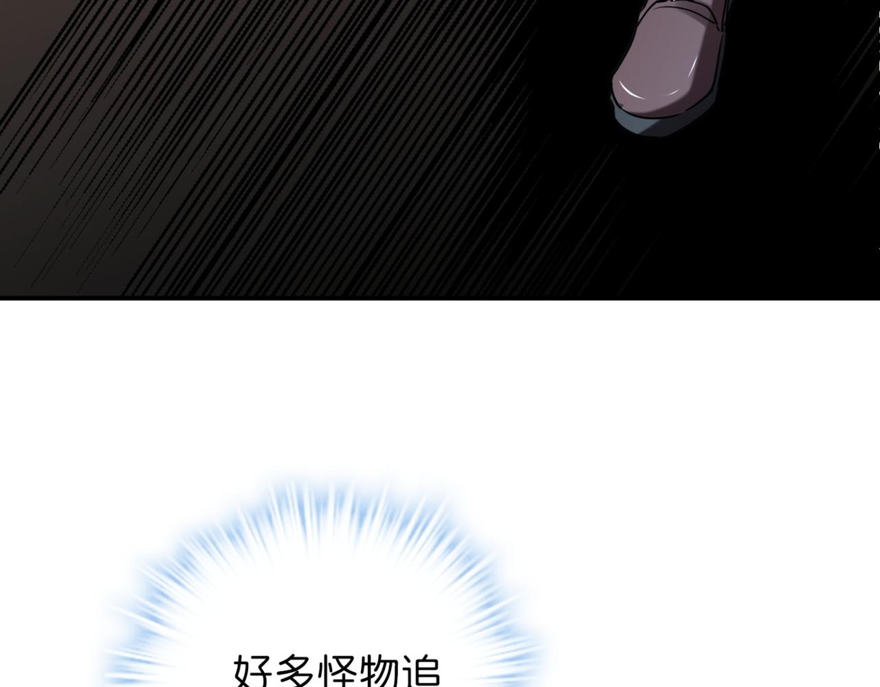 《我有一座冒险屋（钢笔头）》第186话 第8页