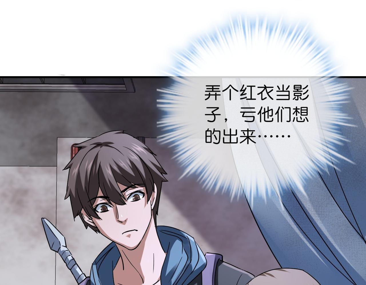 《我有一座冒险屋（钢笔头）》第187话 第10页