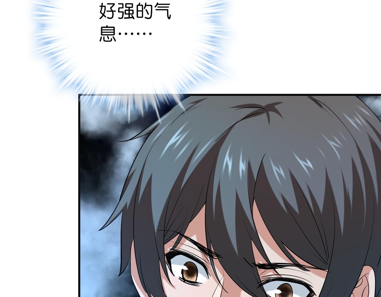 《我有一座冒险屋（钢笔头）》第187话 第16页
