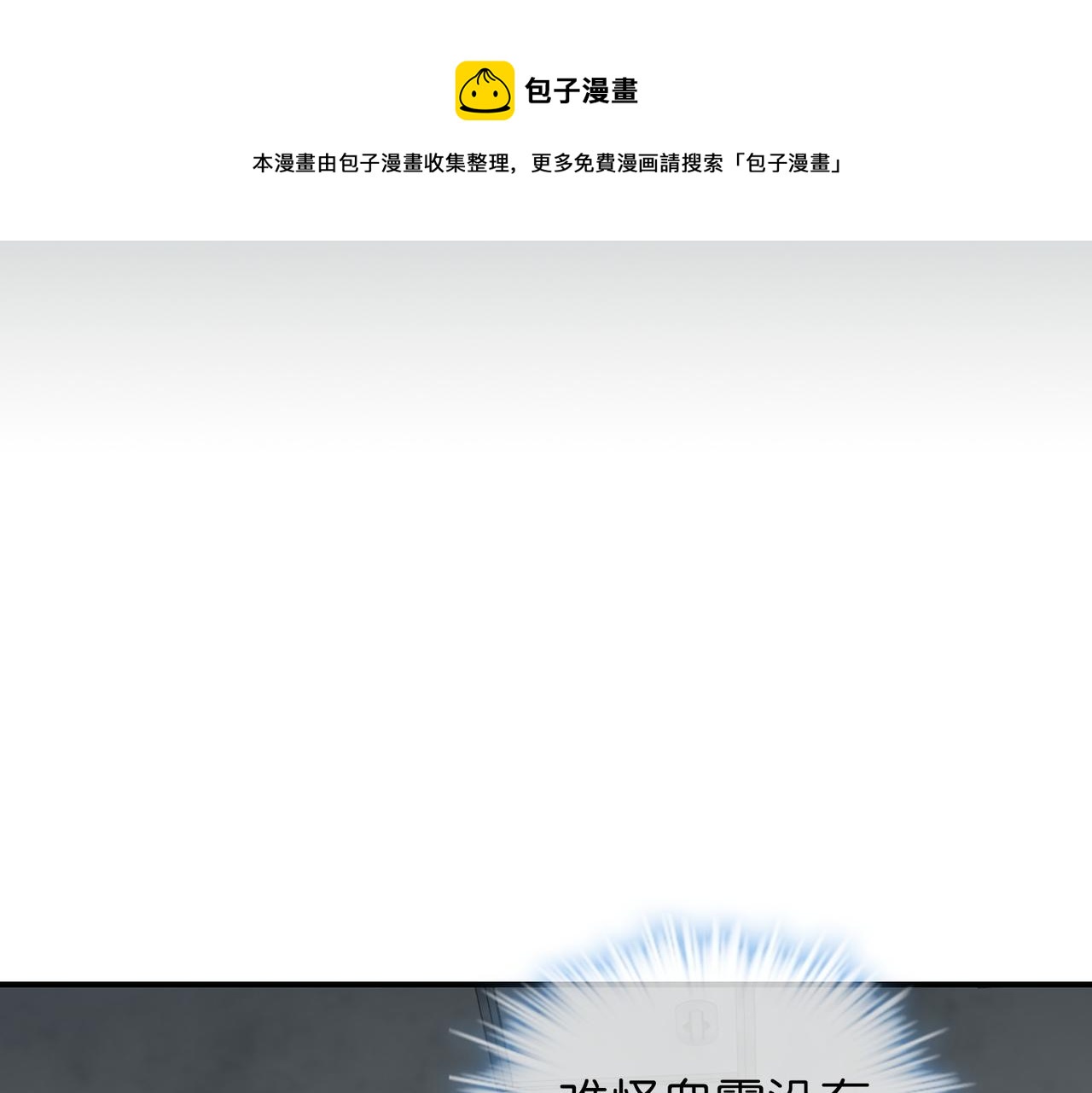 《我有一座冒险屋（钢笔头）》第187话 第1页