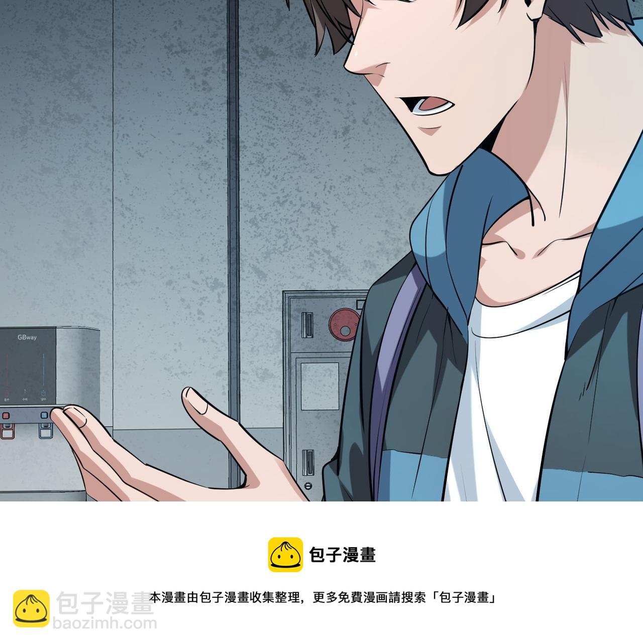 《我有一座冒险屋（钢笔头）》第187话 第21页