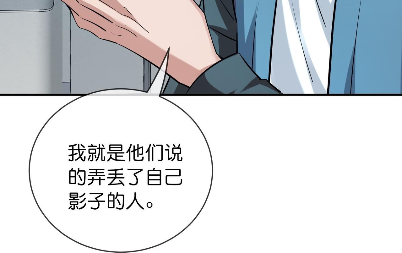 《我有一座冒险屋（钢笔头）》第187话 第22页