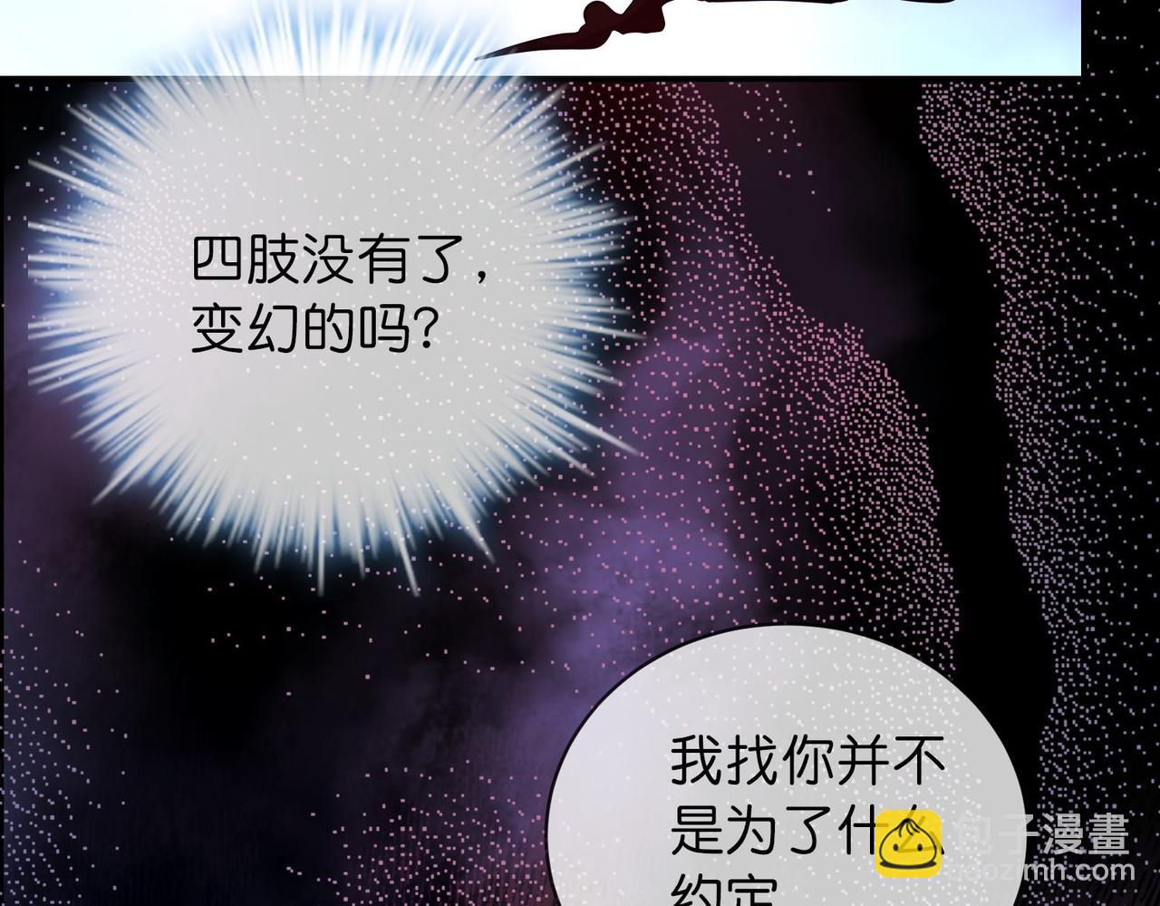 《我有一座冒险屋（钢笔头）》第187话 第27页
