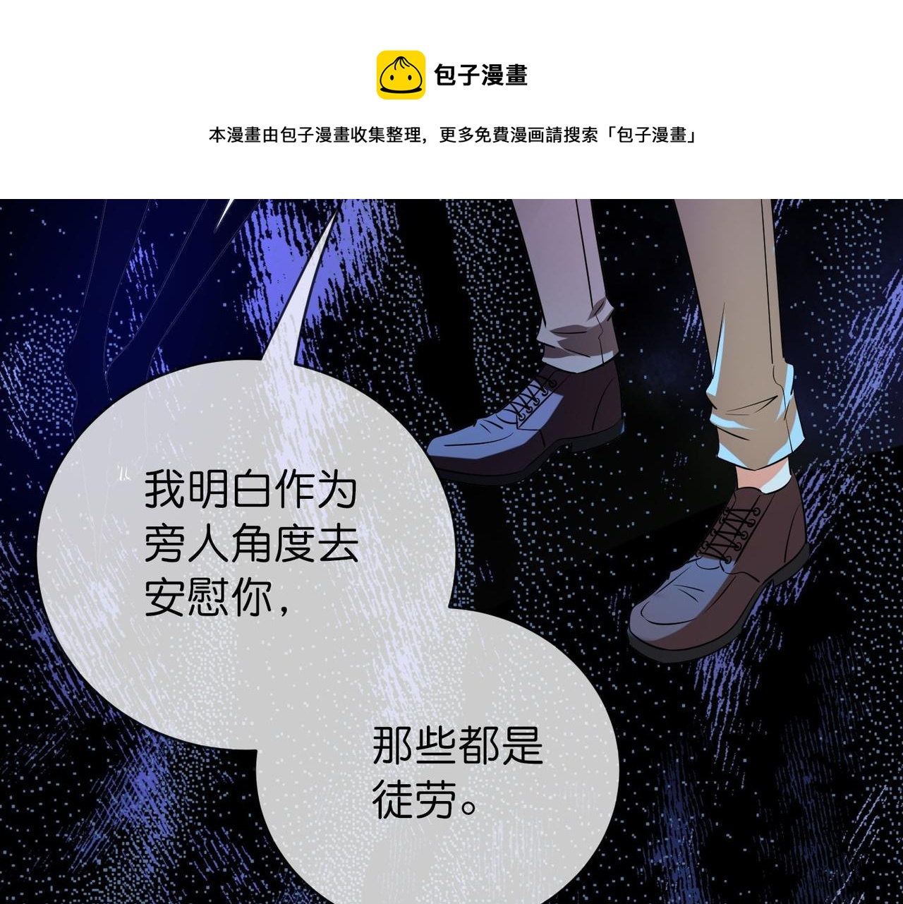 《我有一座冒险屋（钢笔头）》第187话 第31页