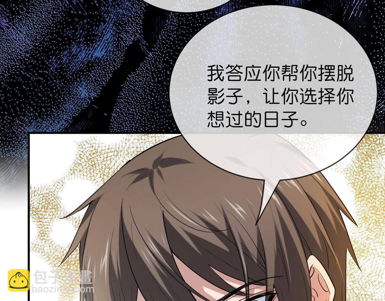 《我有一座冒险屋（钢笔头）》第187话 第32页