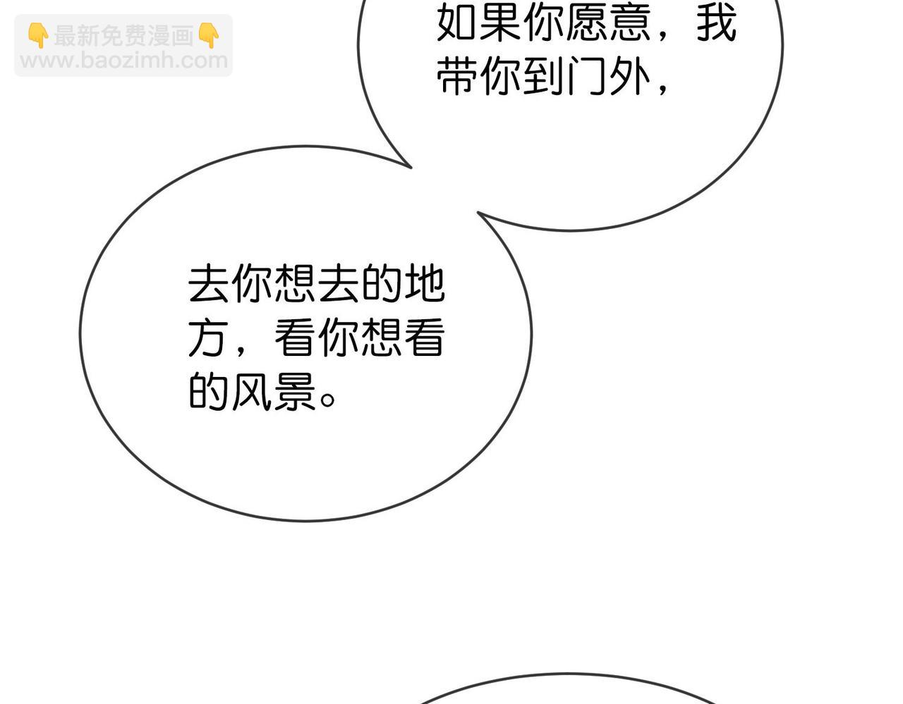 《我有一座冒险屋（钢笔头）》第187话 第35页