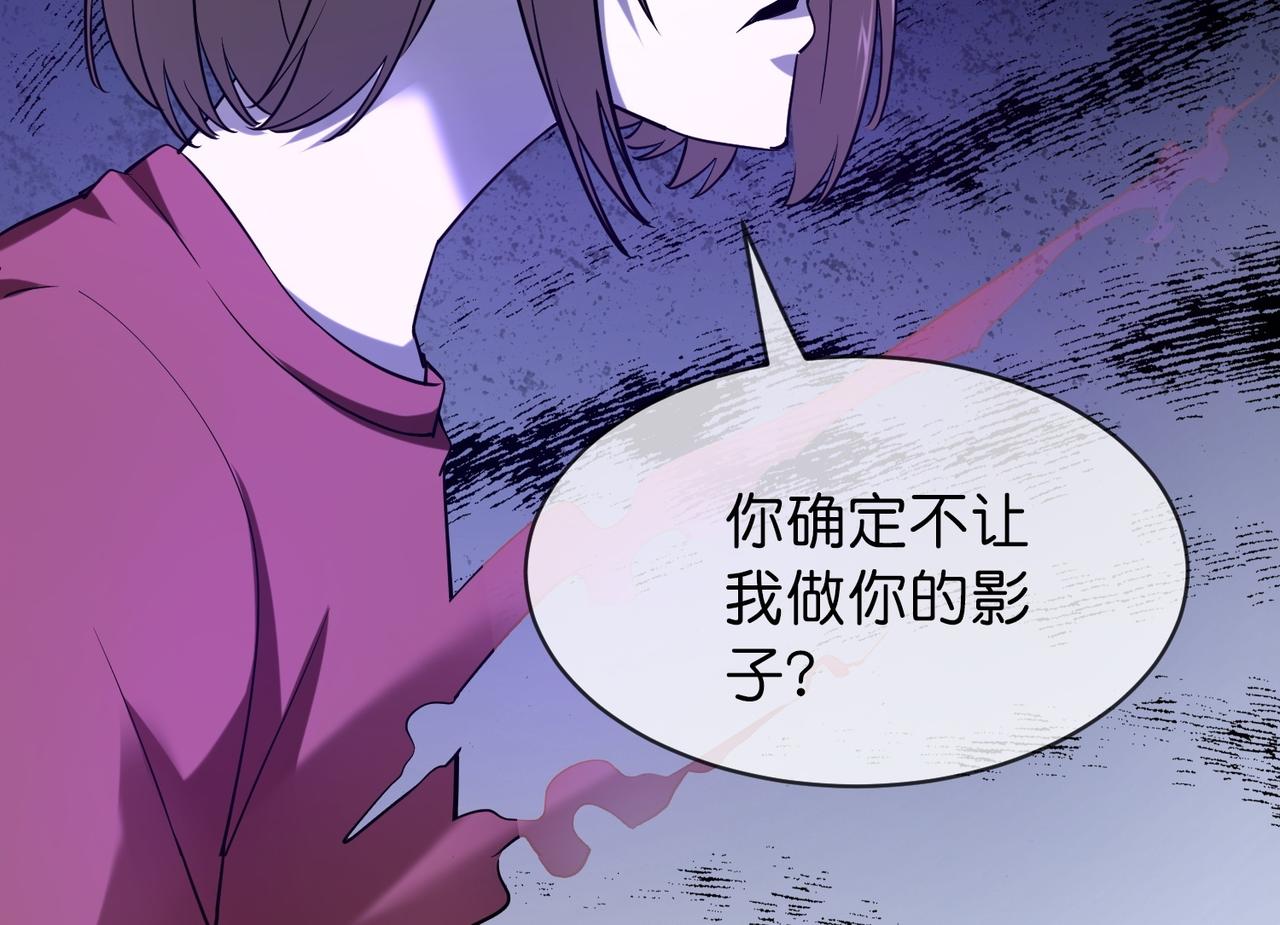 《我有一座冒险屋（钢笔头）》第187话 第37页