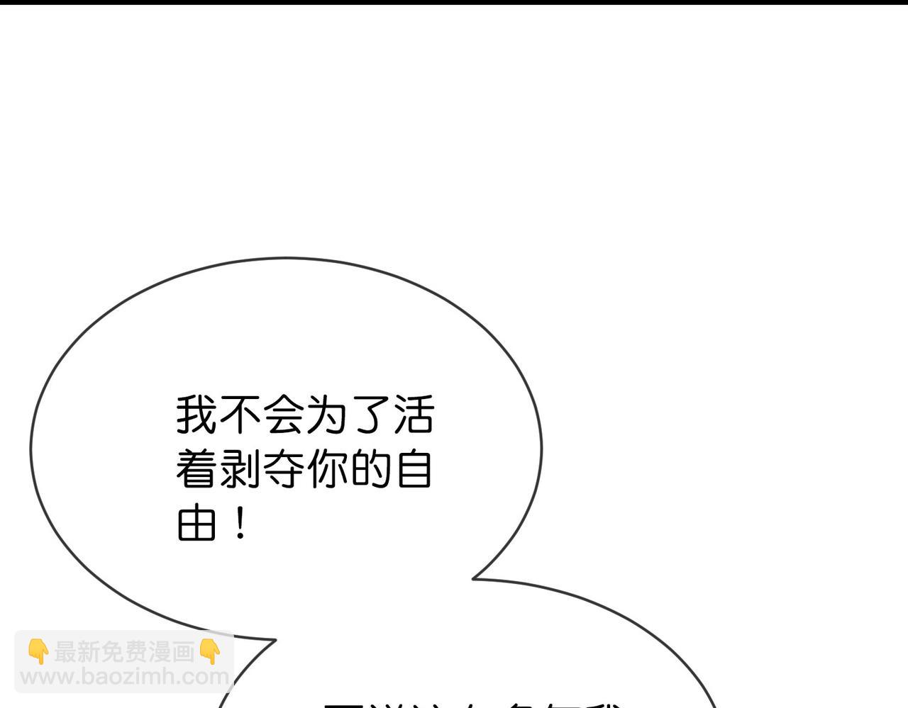 《我有一座冒险屋（钢笔头）》第187话 第38页