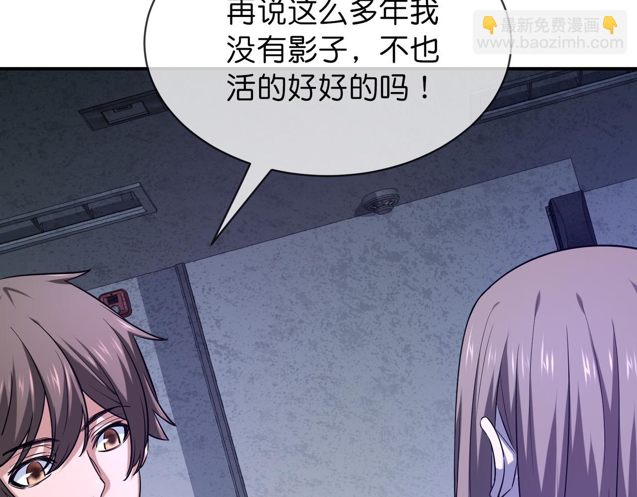 《我有一座冒险屋（钢笔头）》第187话 第39页