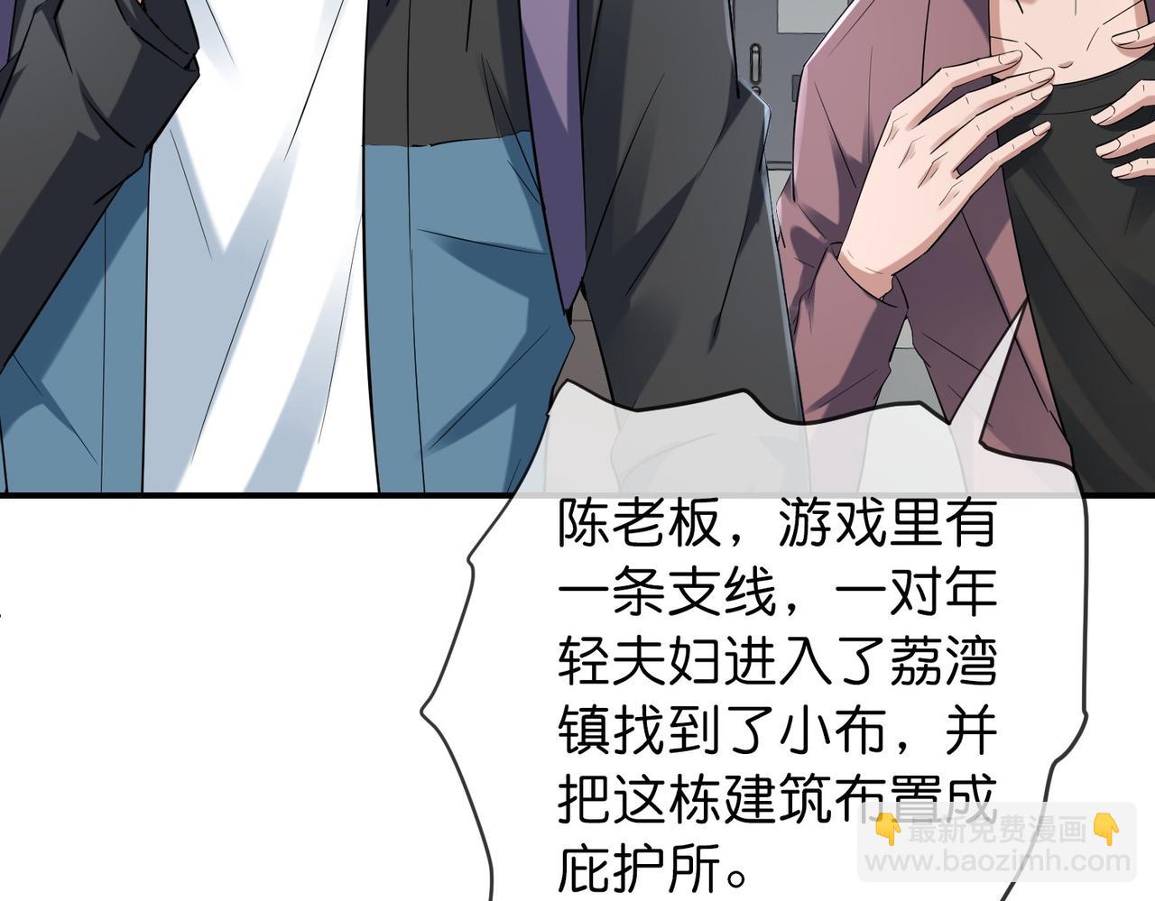 《我有一座冒险屋（钢笔头）》第187话 第3页