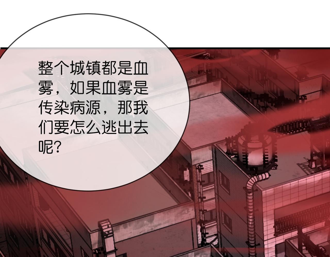 《我有一座冒险屋（钢笔头）》第187话 第42页