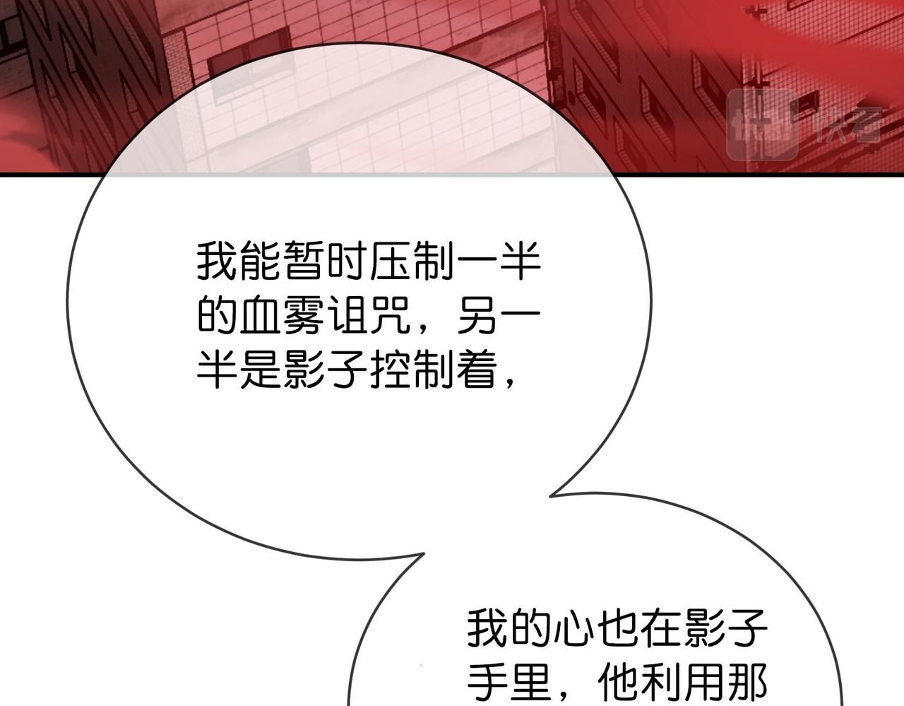 《我有一座冒险屋（钢笔头）》第187话 第44页
