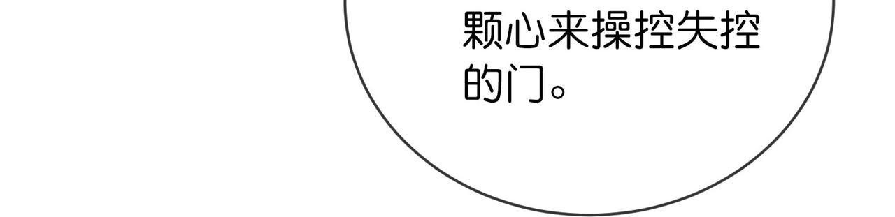 《我有一座冒险屋（钢笔头）》第187话 第45页