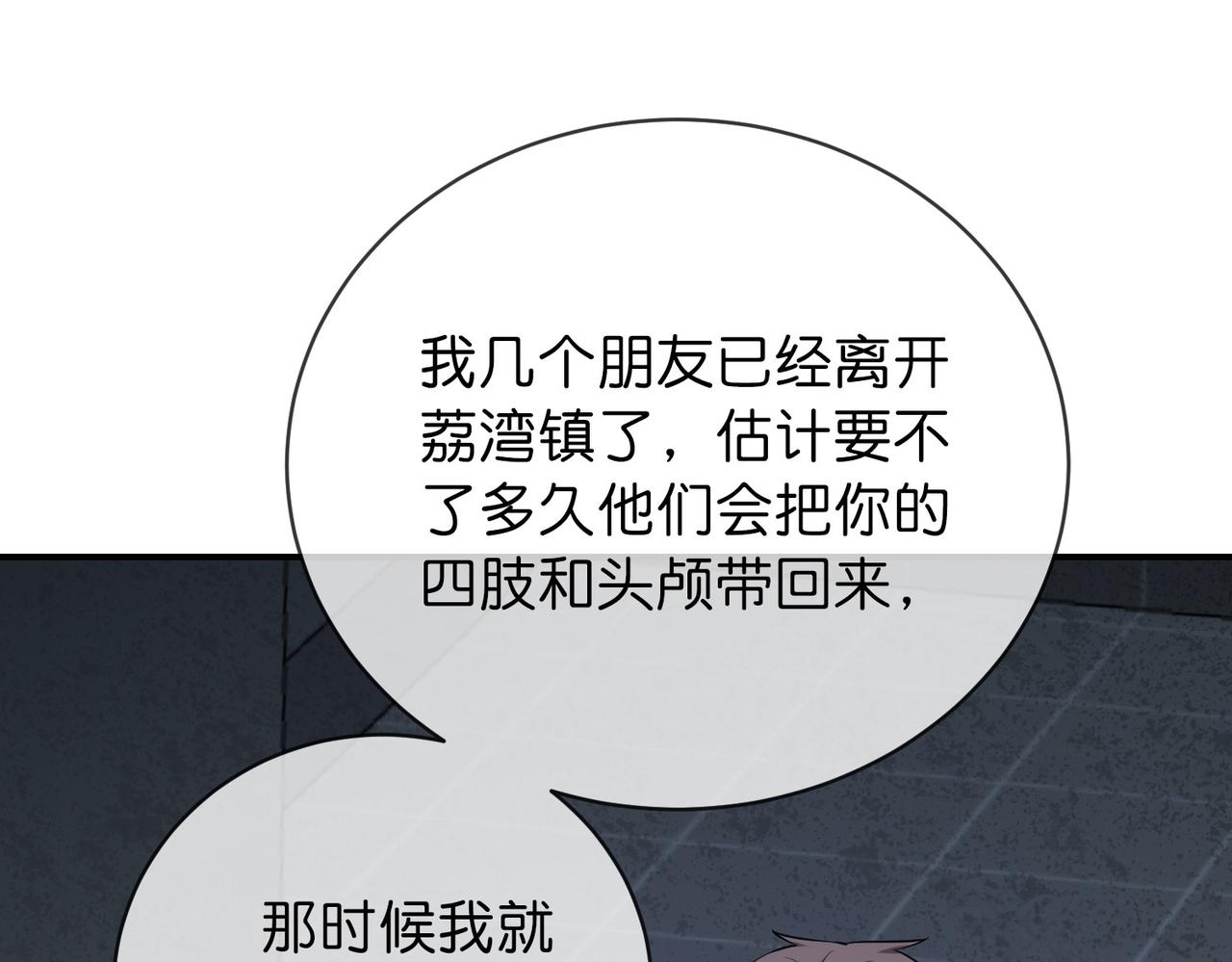 《我有一座冒险屋（钢笔头）》第187话 第46页