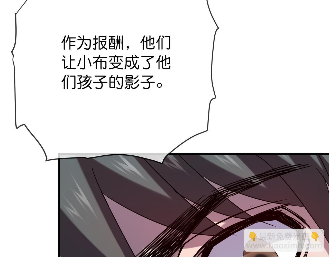 《我有一座冒险屋（钢笔头）》第187话 第5页