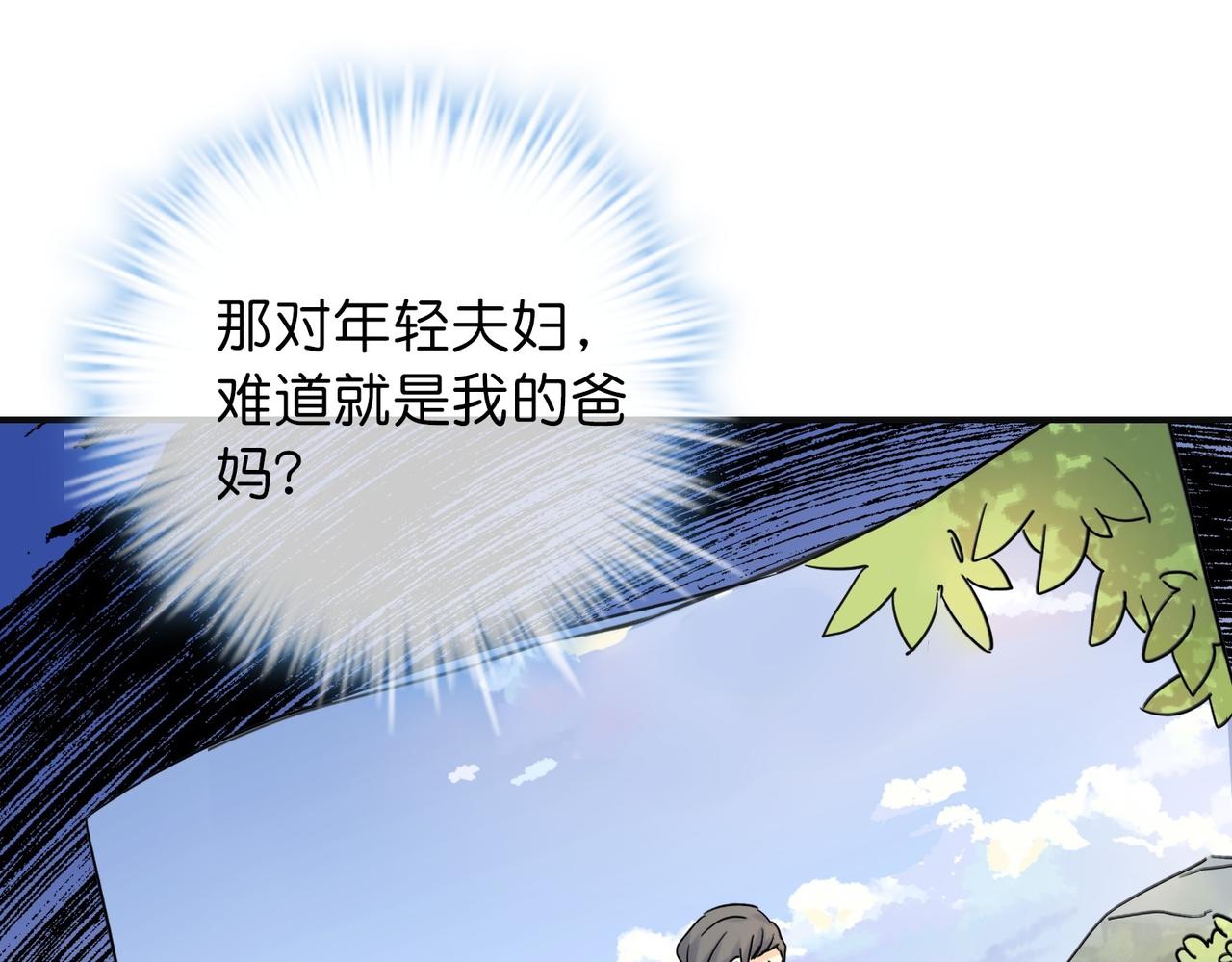 《我有一座冒险屋（钢笔头）》第187话 第7页