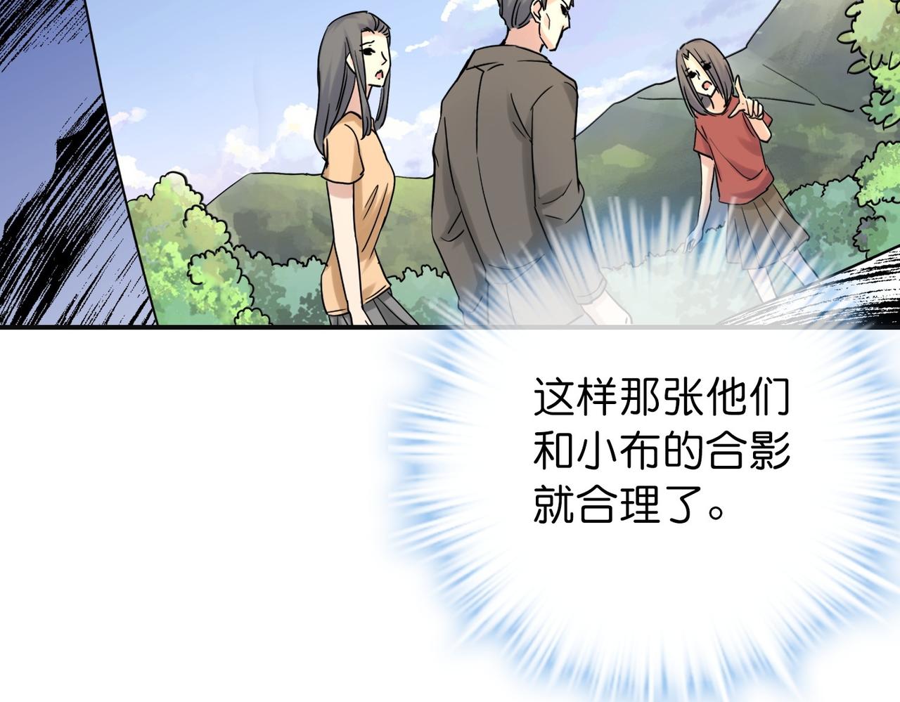 《我有一座冒险屋（钢笔头）》第187话 第8页