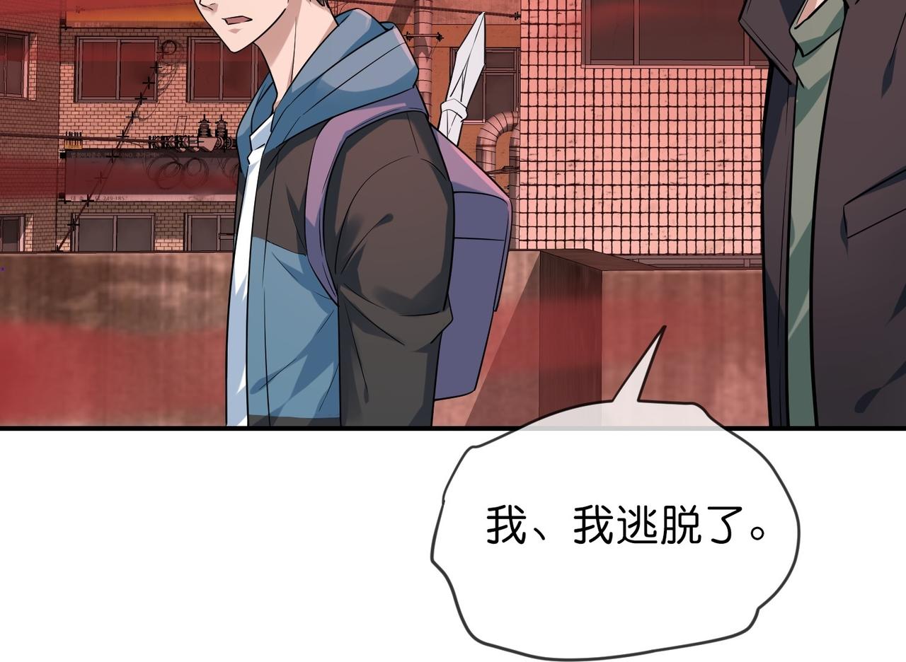 《我有一座冒险屋（钢笔头）》第188话 第10页