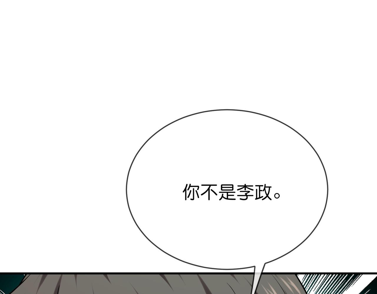 《我有一座冒险屋（钢笔头）》第188话 第11页